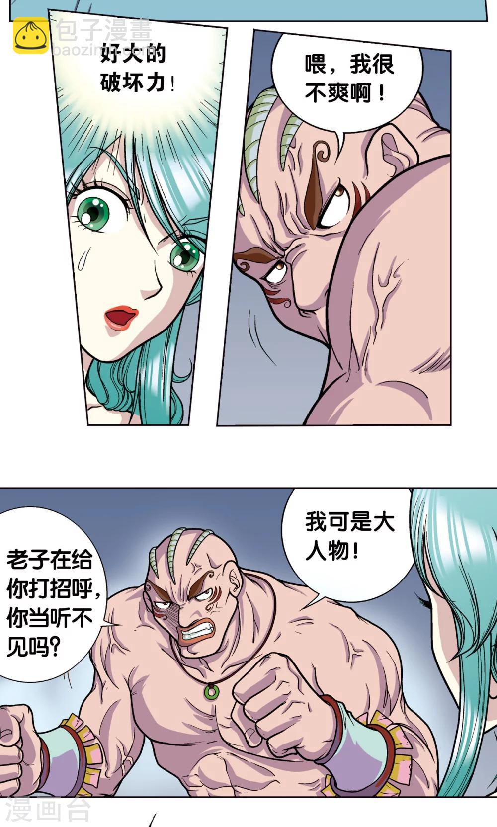 第4话 奸细28