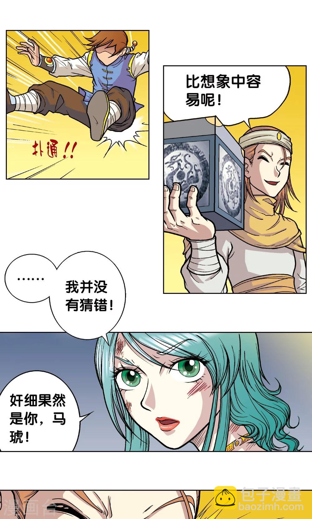 第4话 奸细38