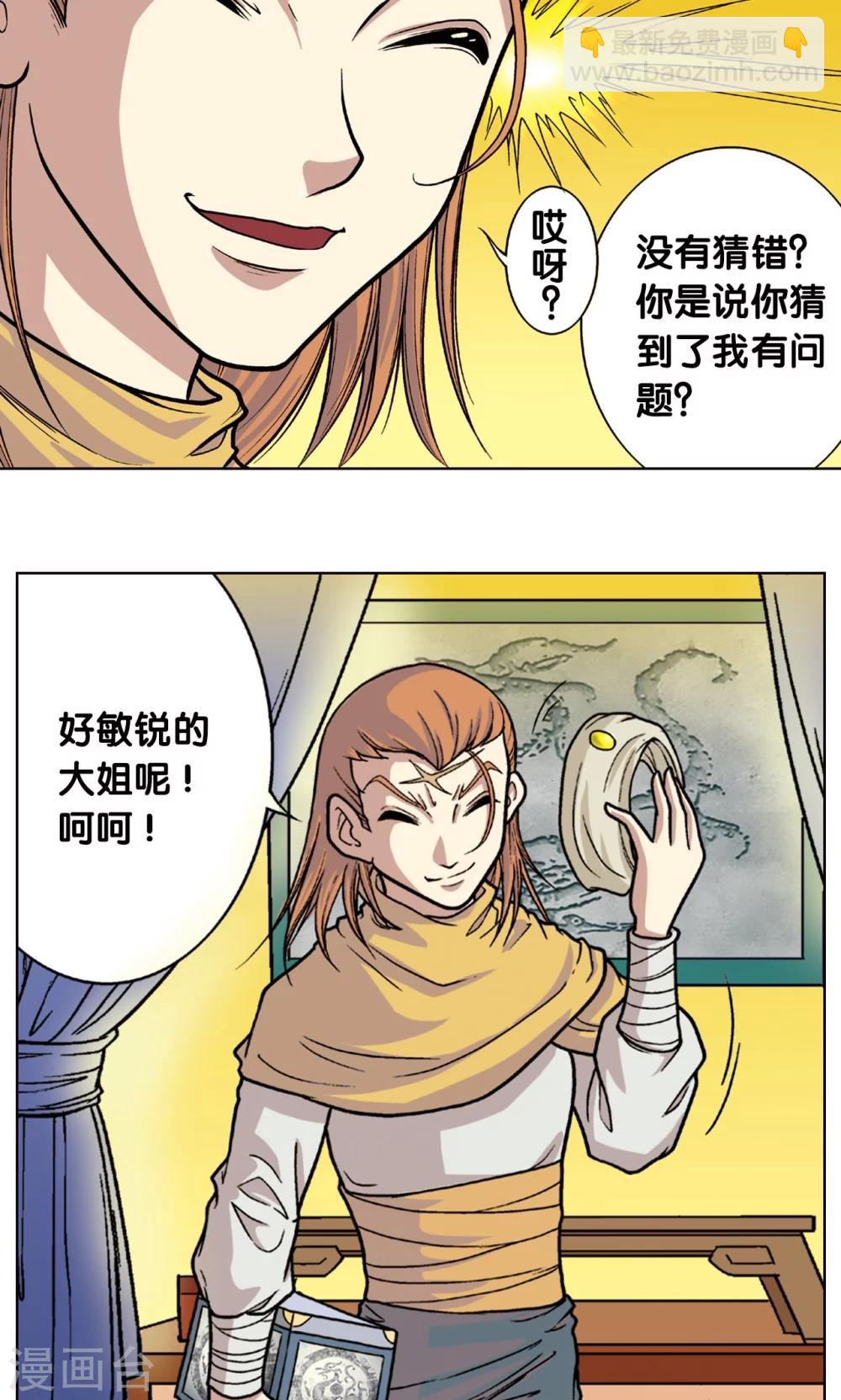 第4话 奸细39