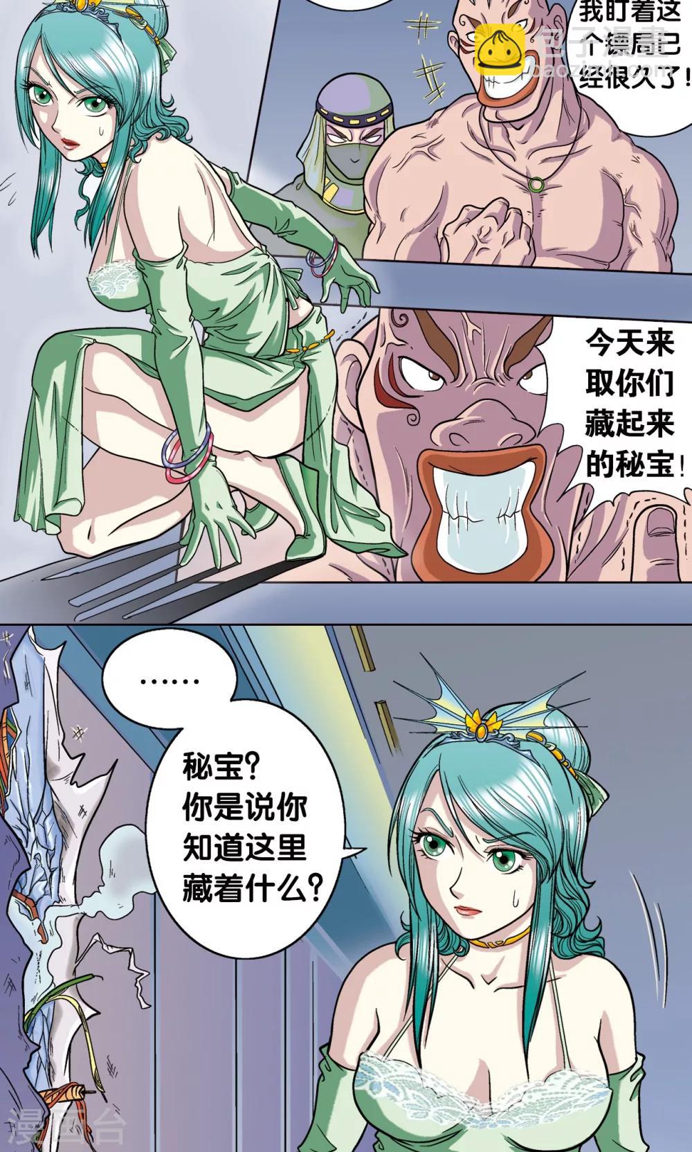 第4话 奸细4