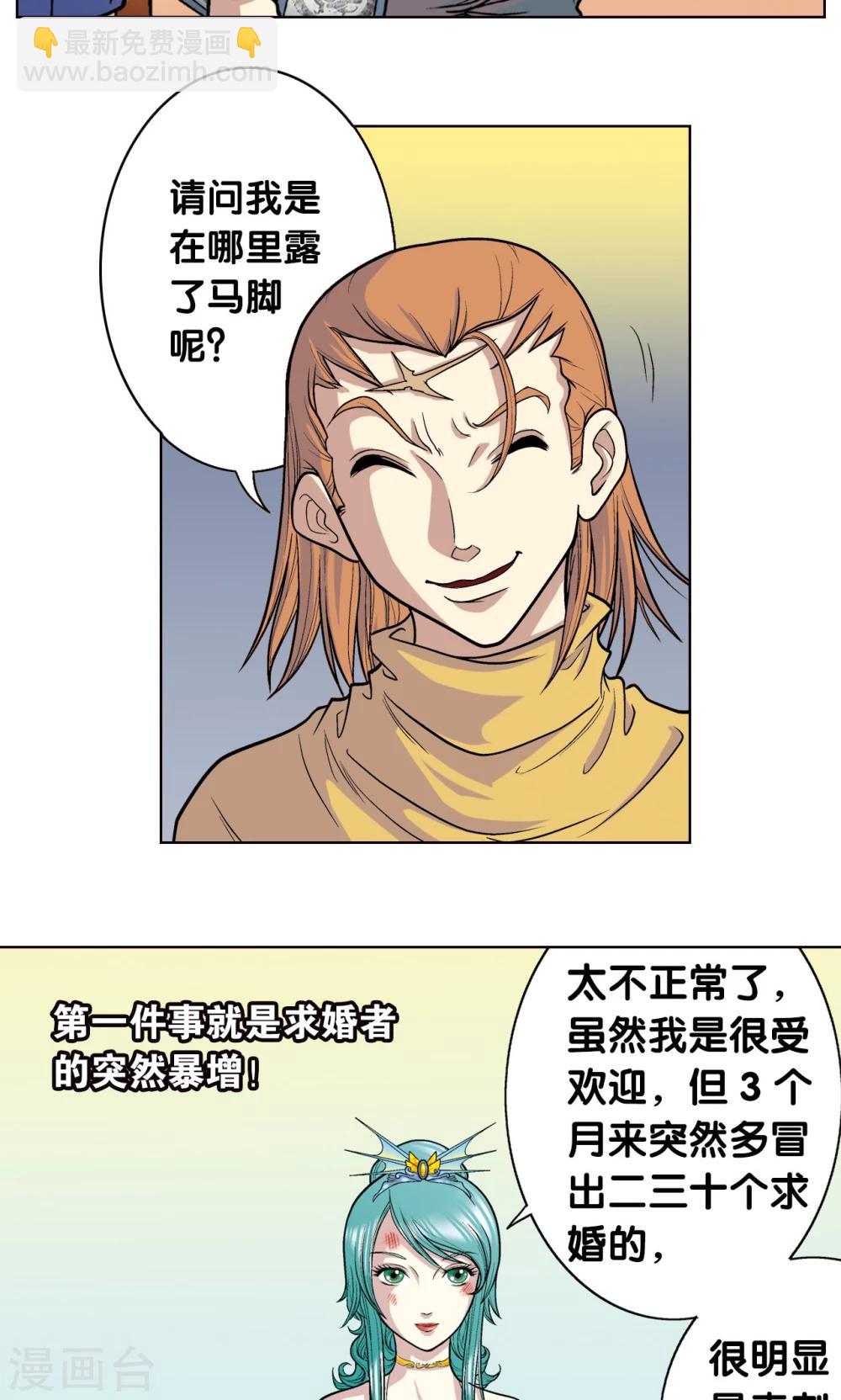 第4话 奸细40