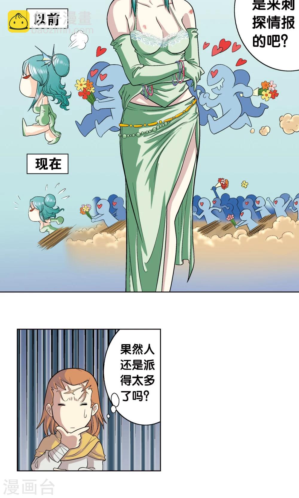 第4话 奸细41