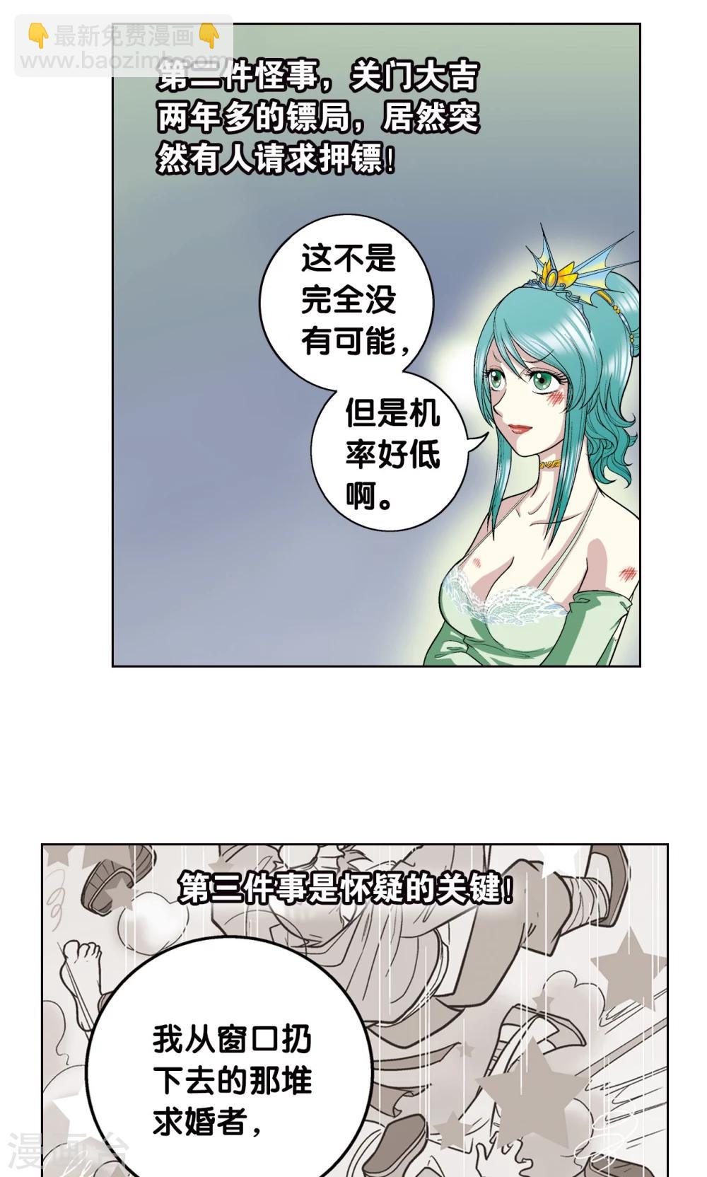 第4话 奸细42