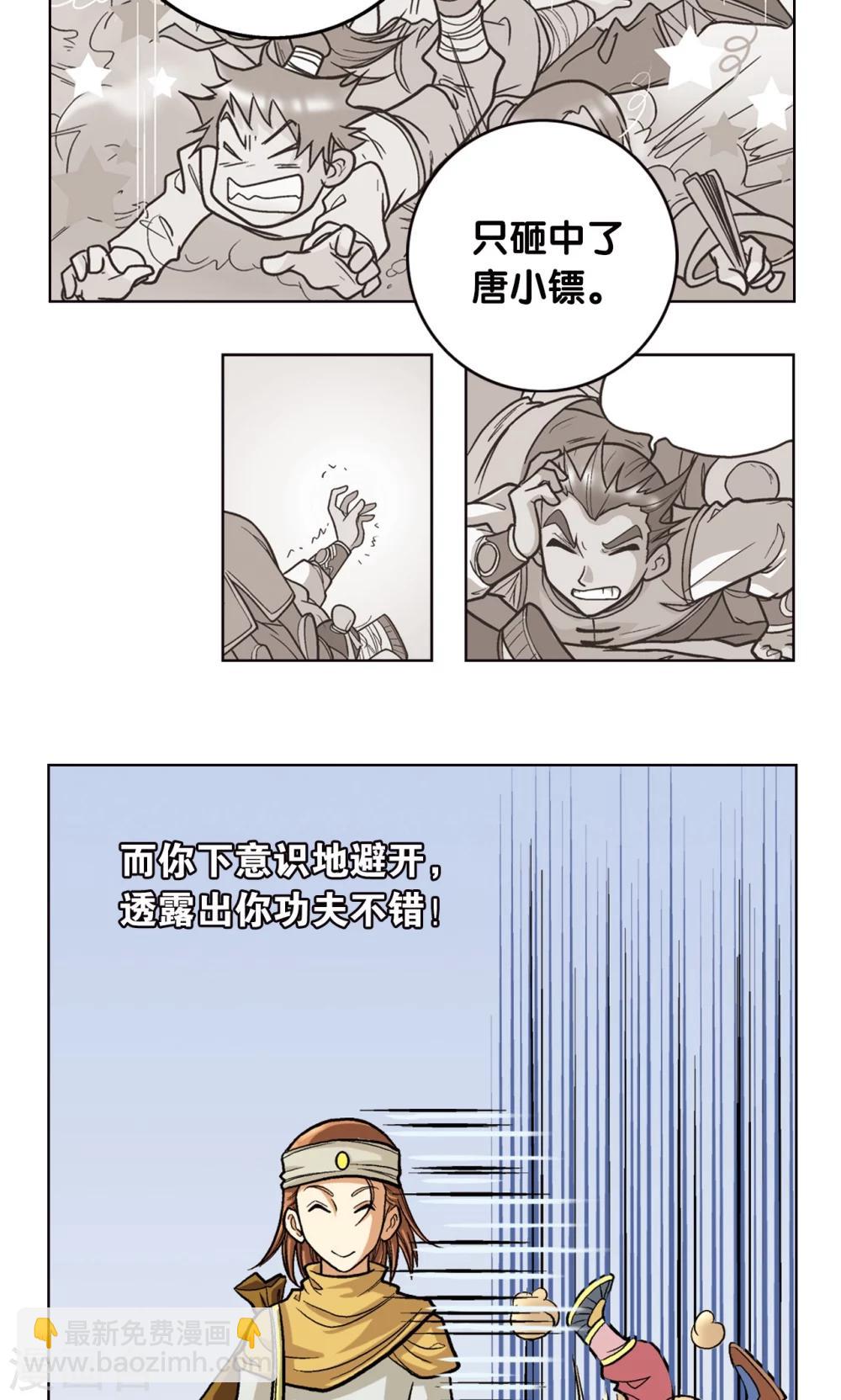 第4话 奸细43