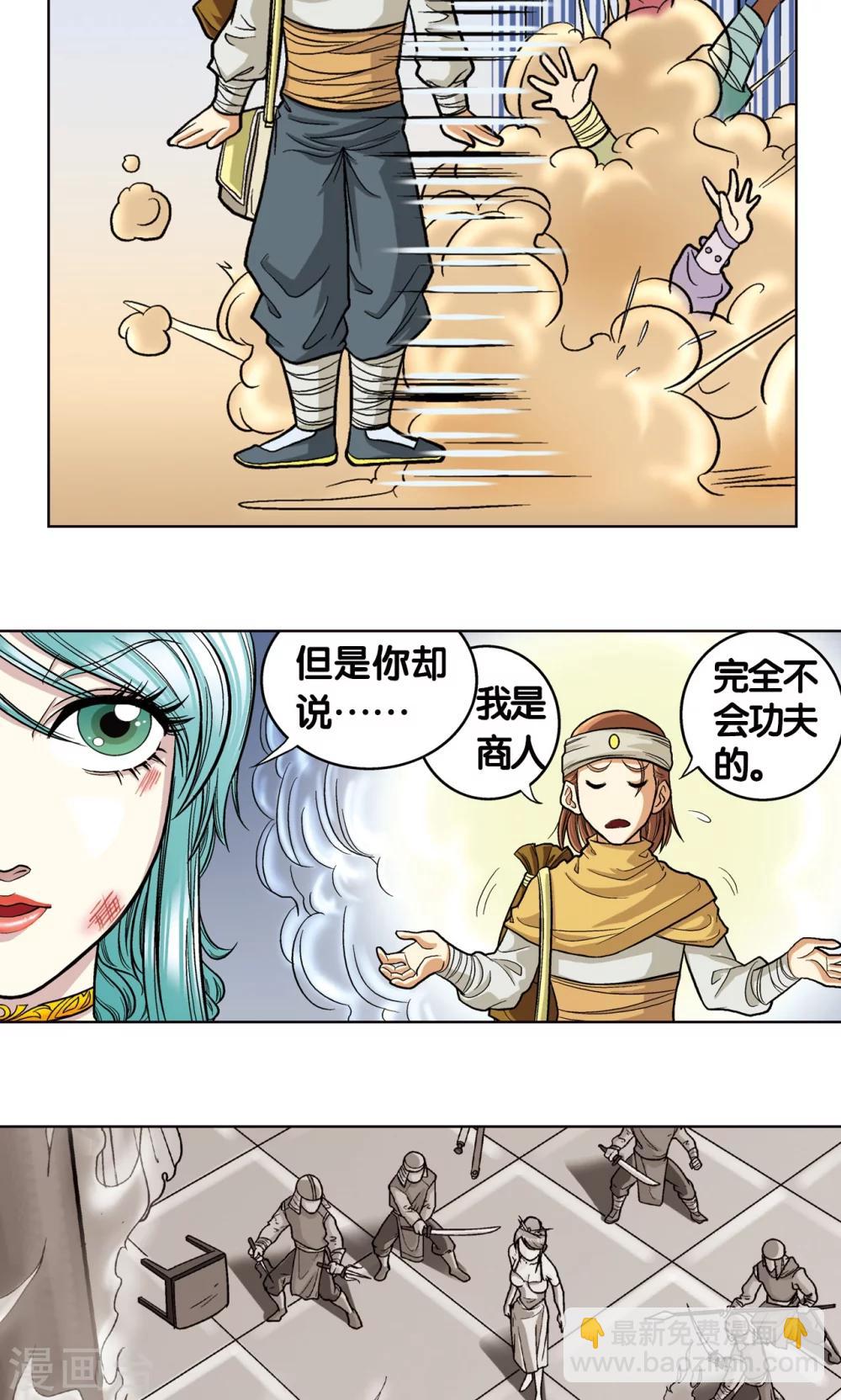 第4话 奸细44