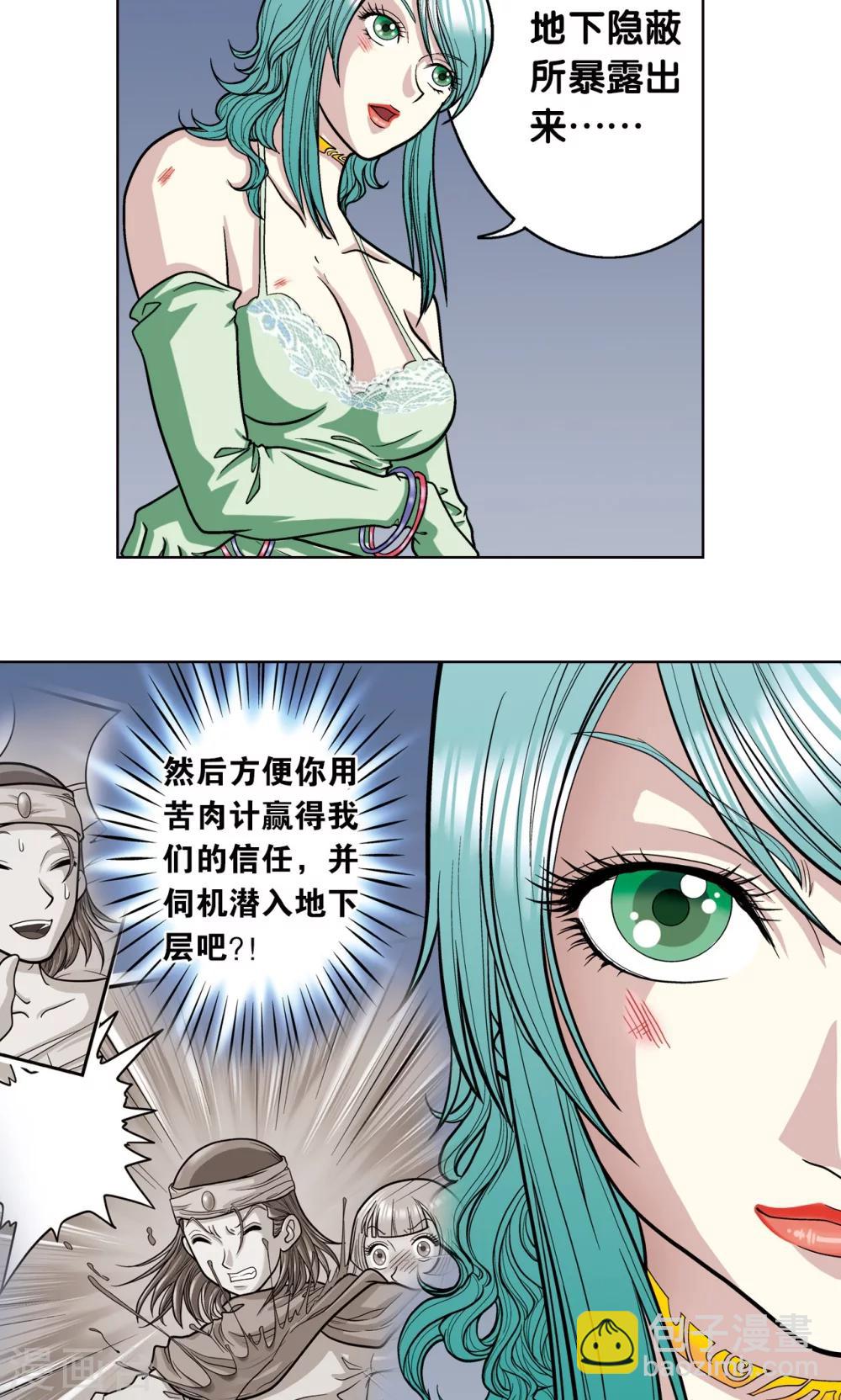 第4话 奸细46