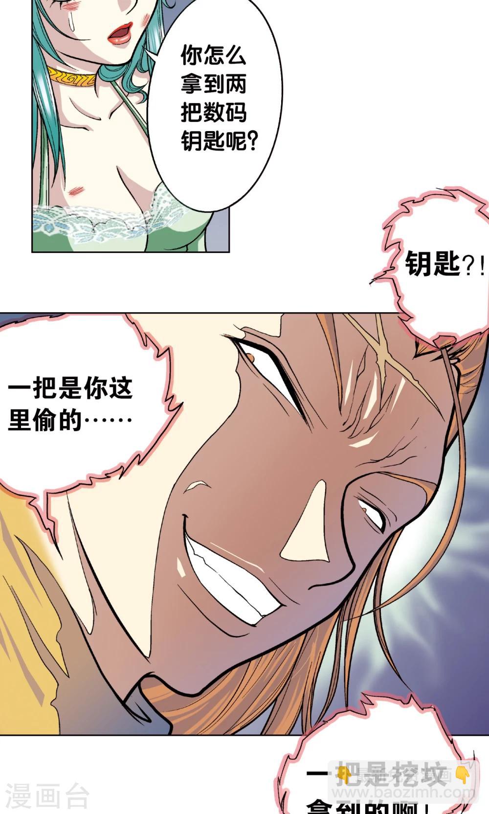 第4话 奸细48