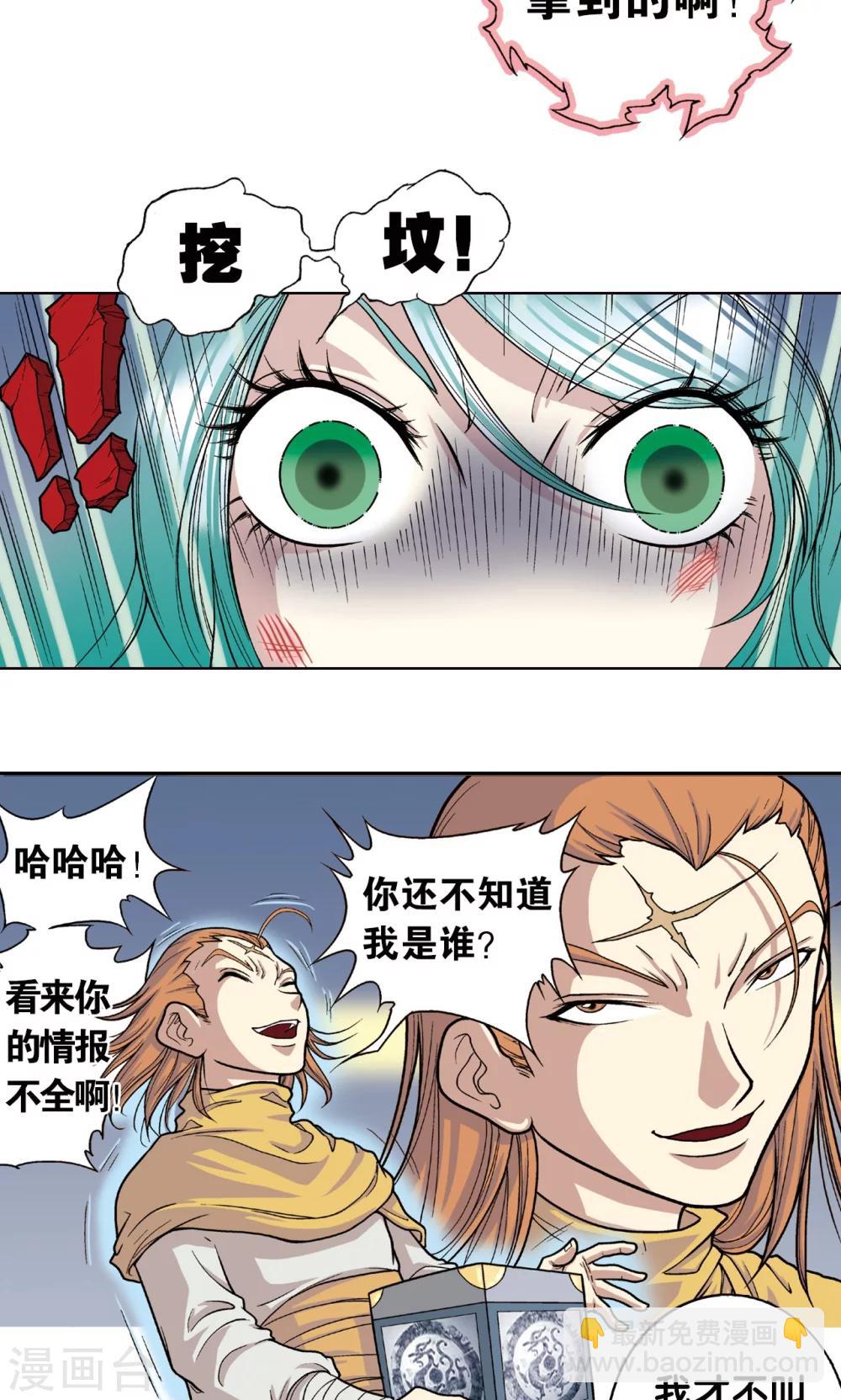 第4话 奸细49