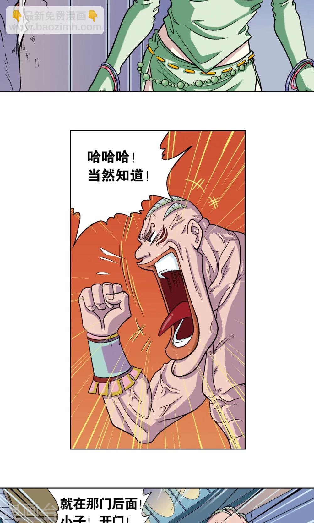 第4话 奸细5