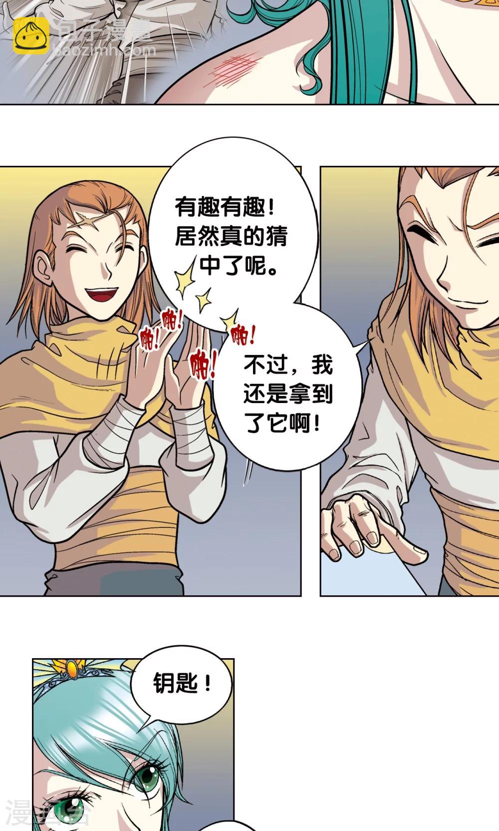 第4话 奸细51