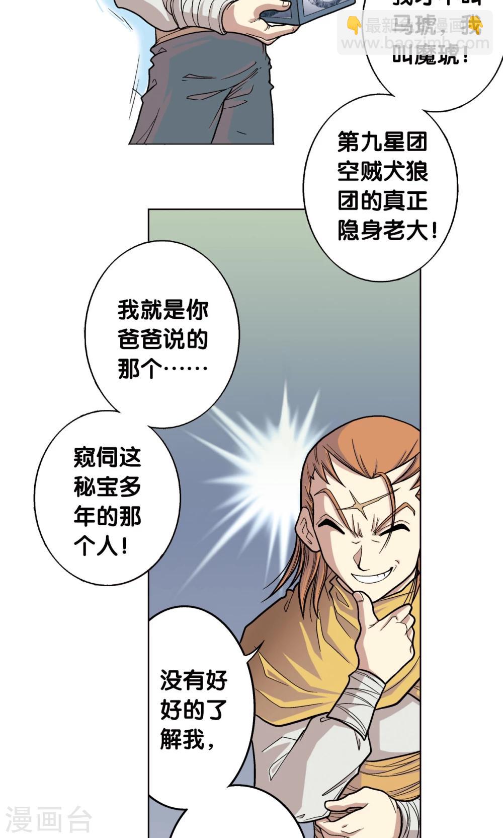 第4话 奸细54