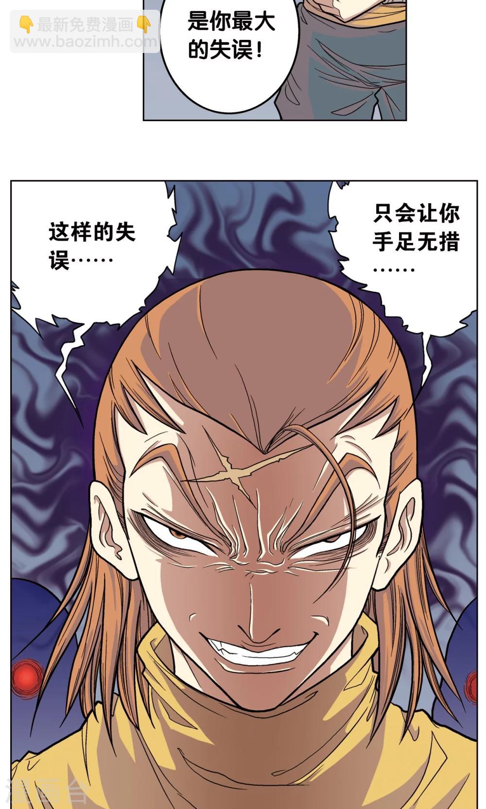 第4话 奸细55