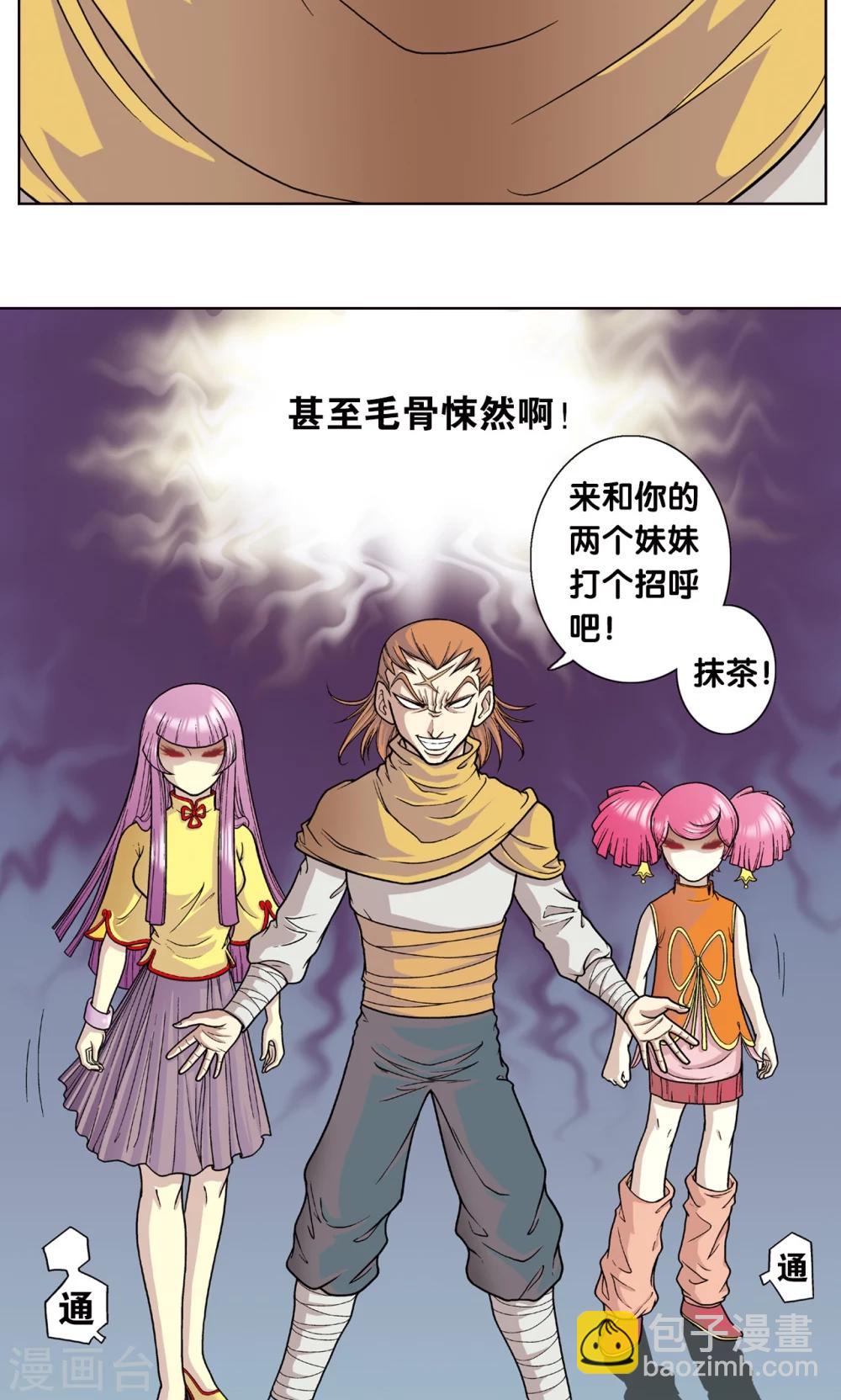 第4话 奸细56