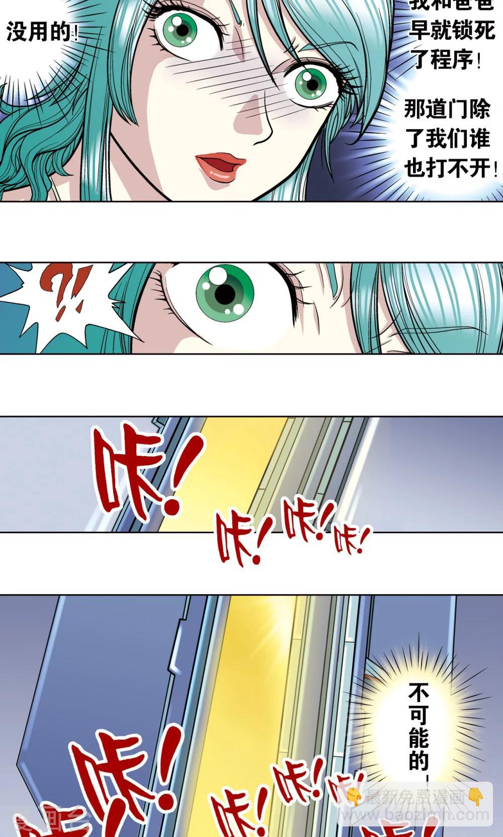 第4话 奸细7