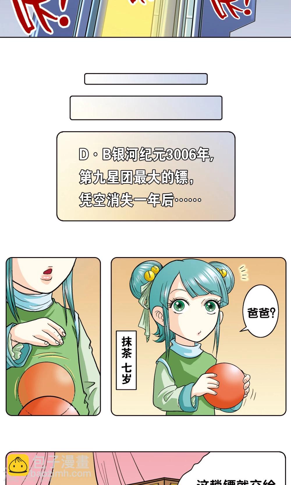 第4话 奸细8