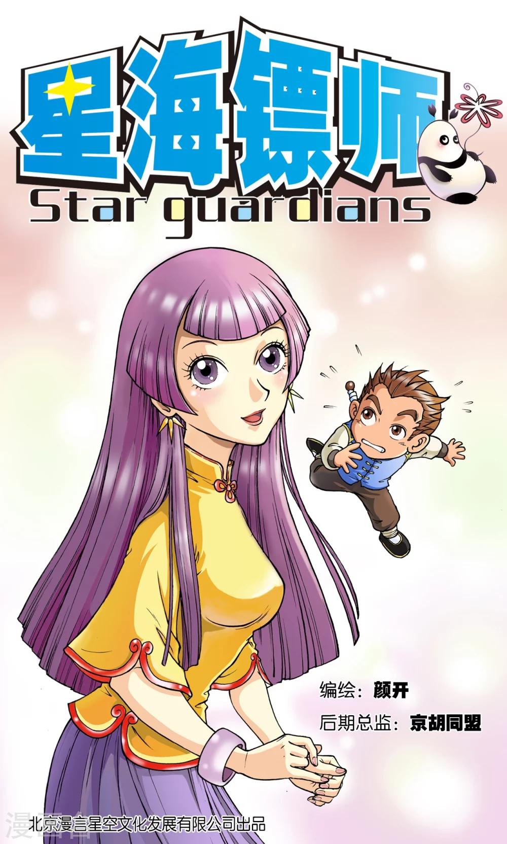 第5话 诡计0