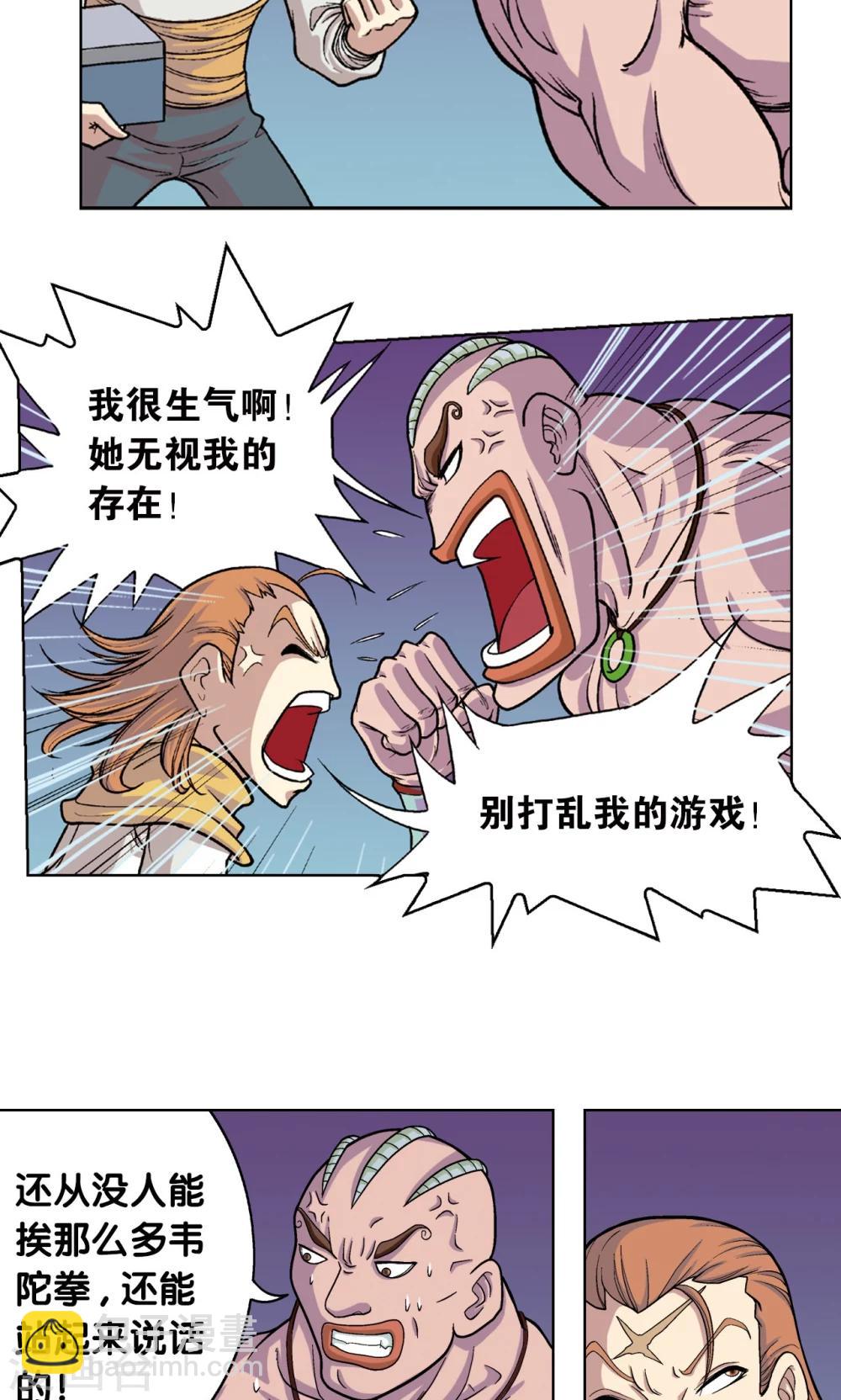 第5话 诡计12