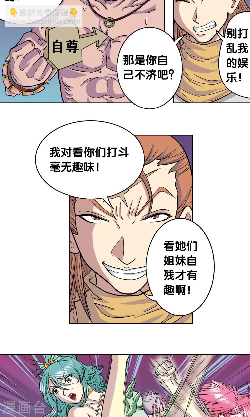 第5话 诡计13