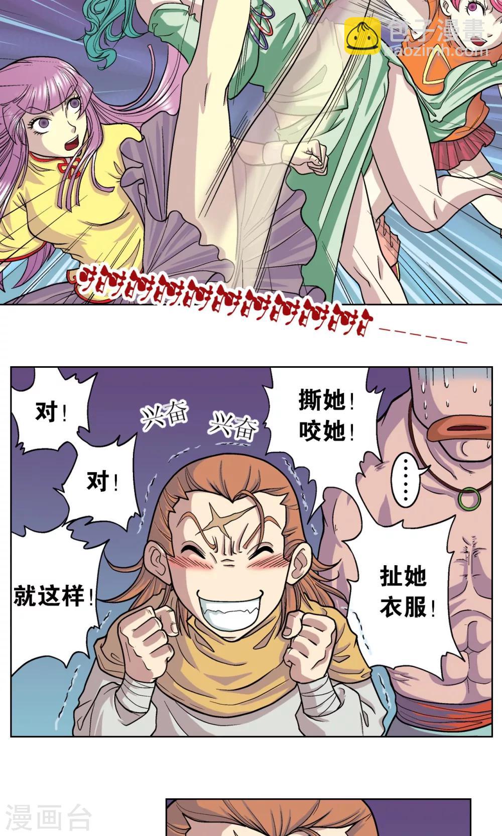 第5话 诡计14