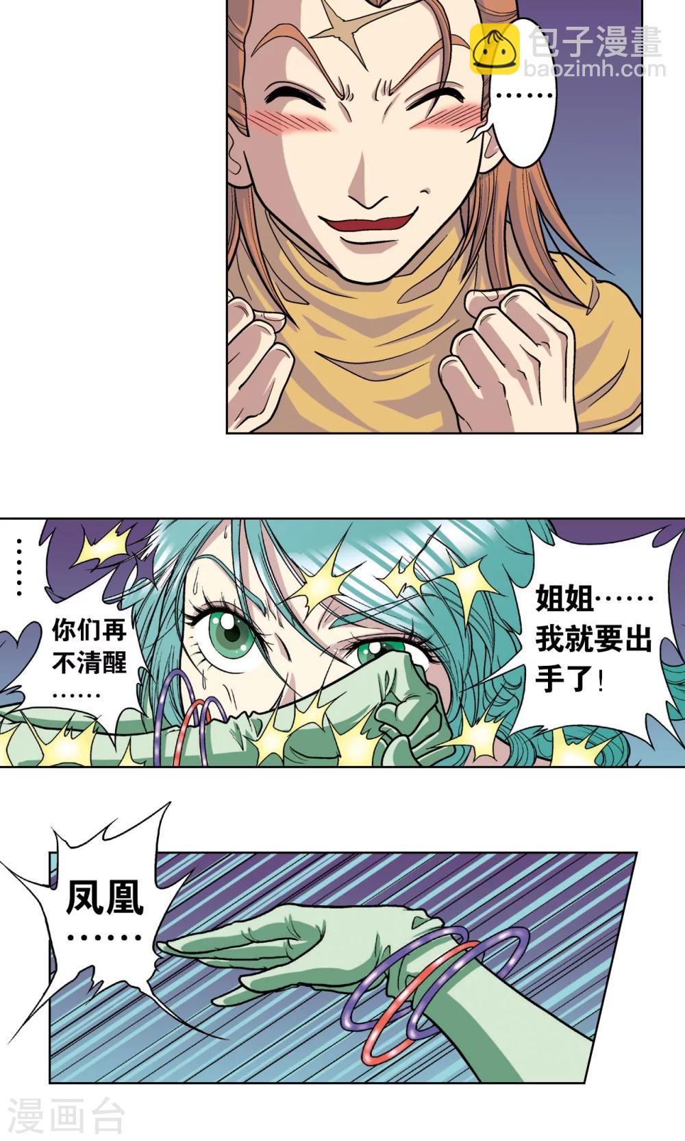第5话 诡计15