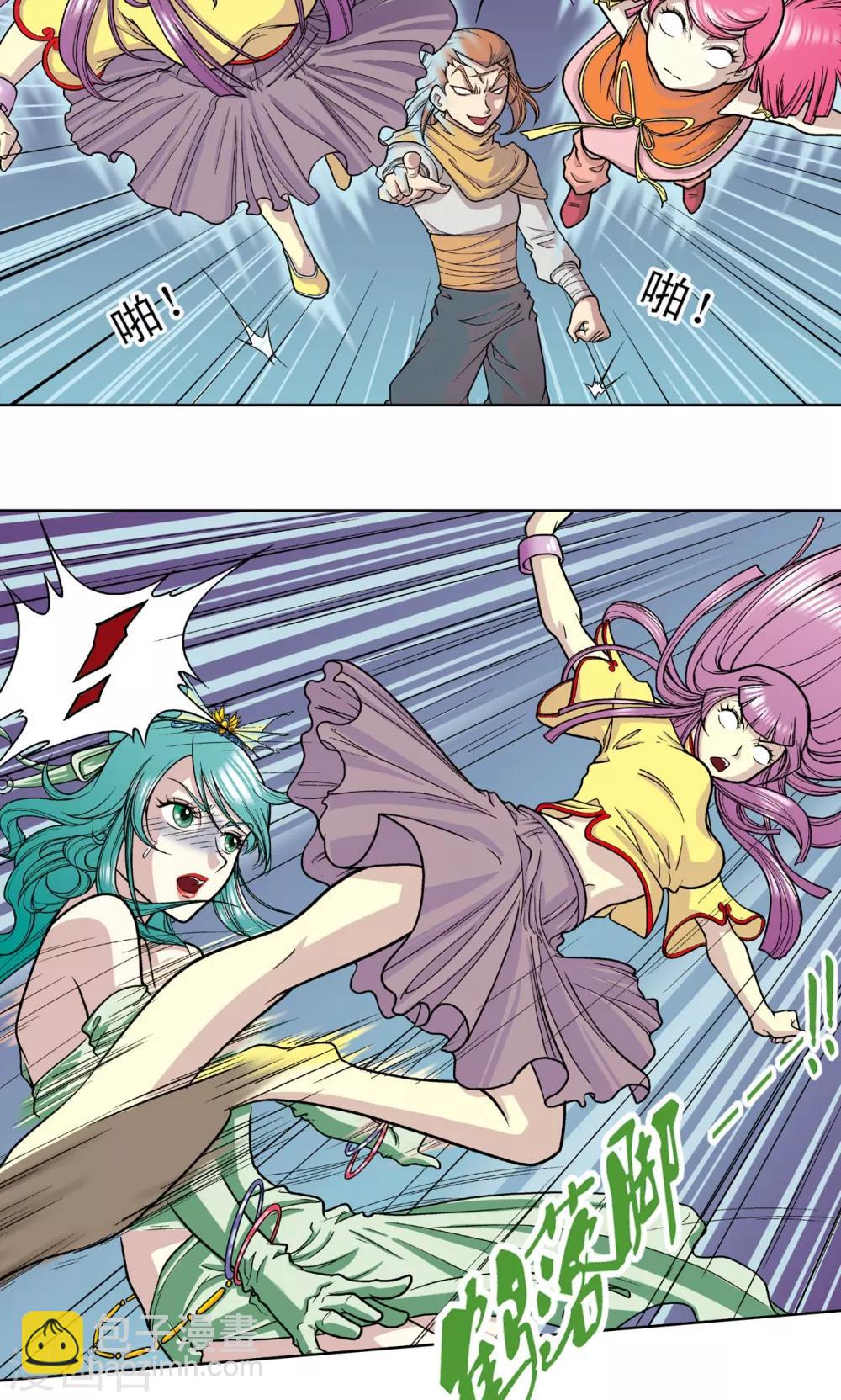 第5话 诡计2