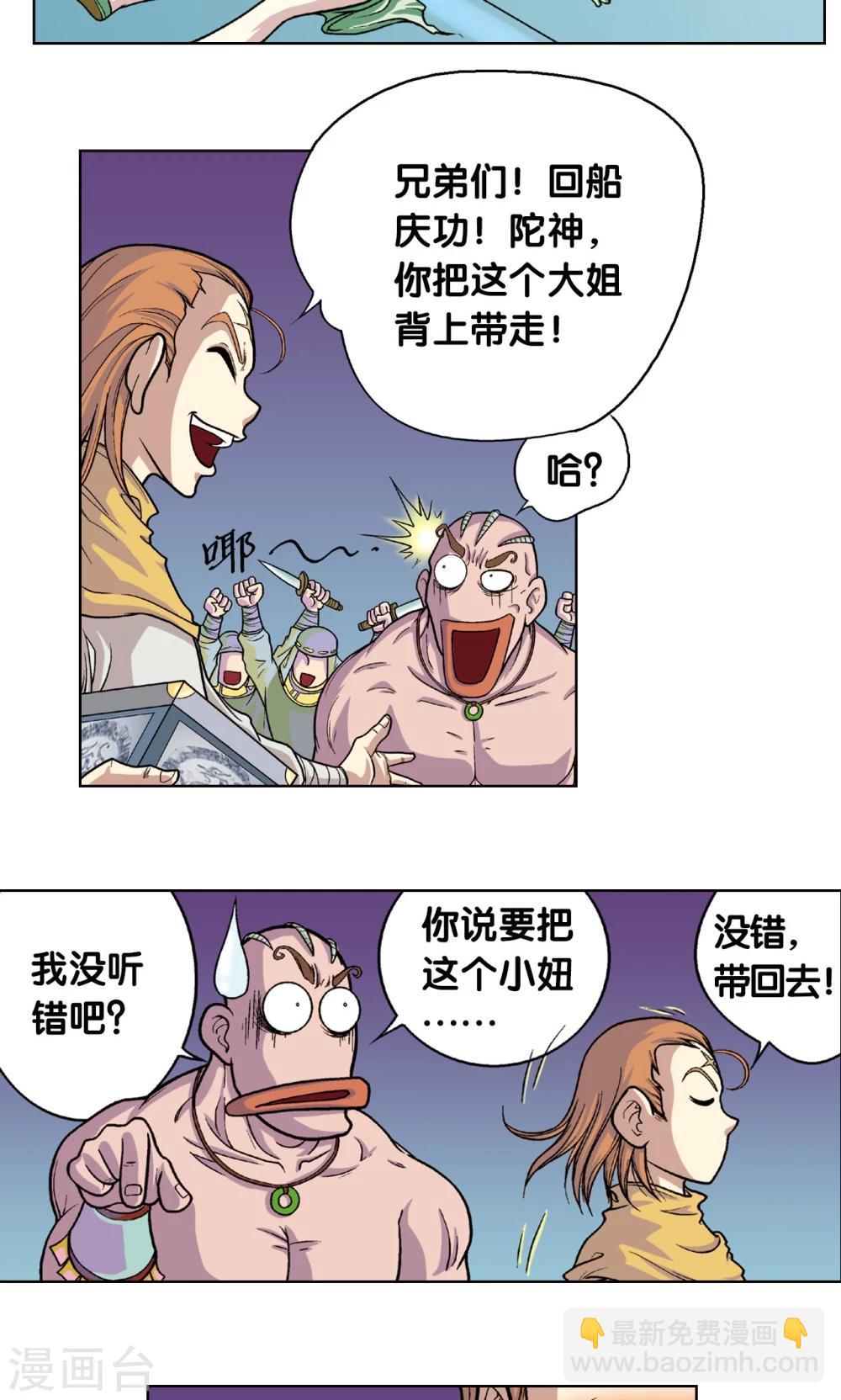 第5话 诡计20