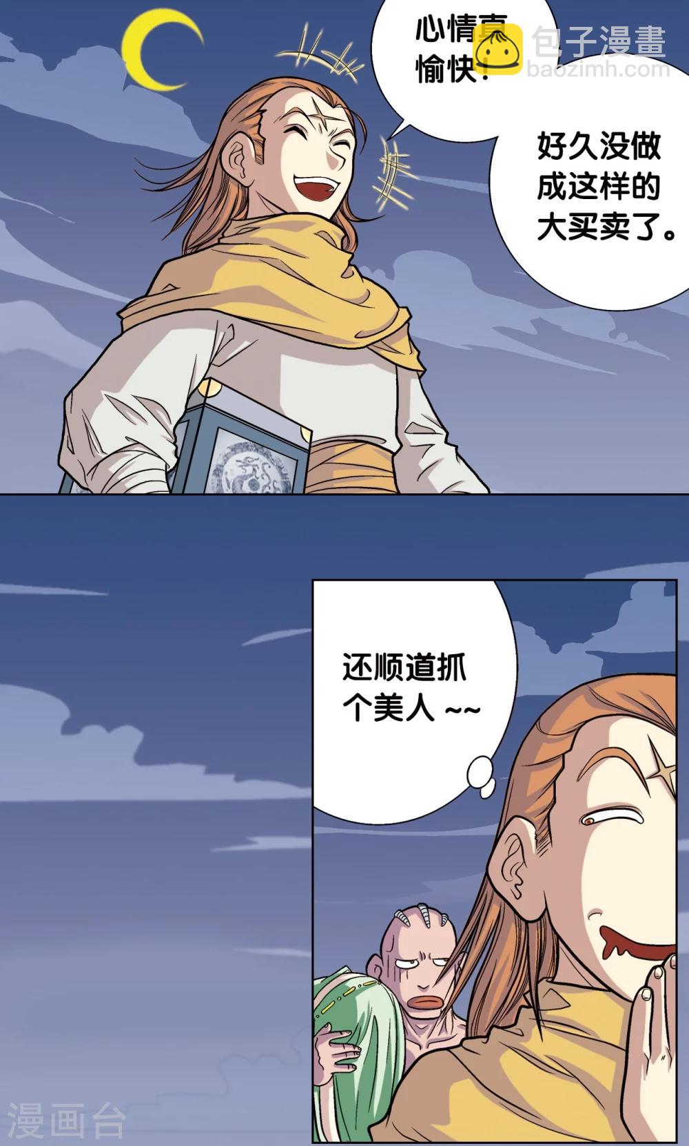 第5话 诡计22