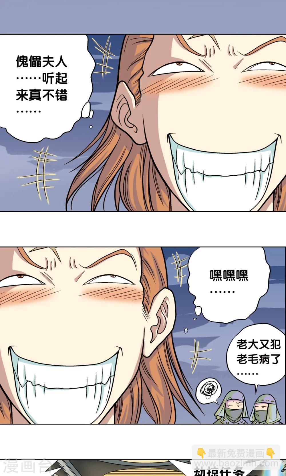 第5话 诡计23
