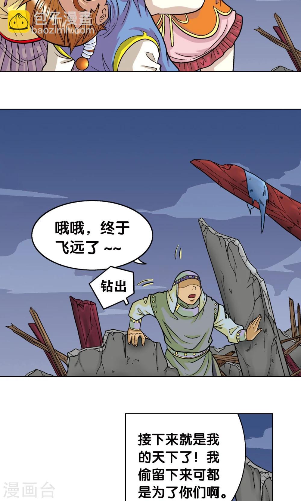 第5话 诡计29