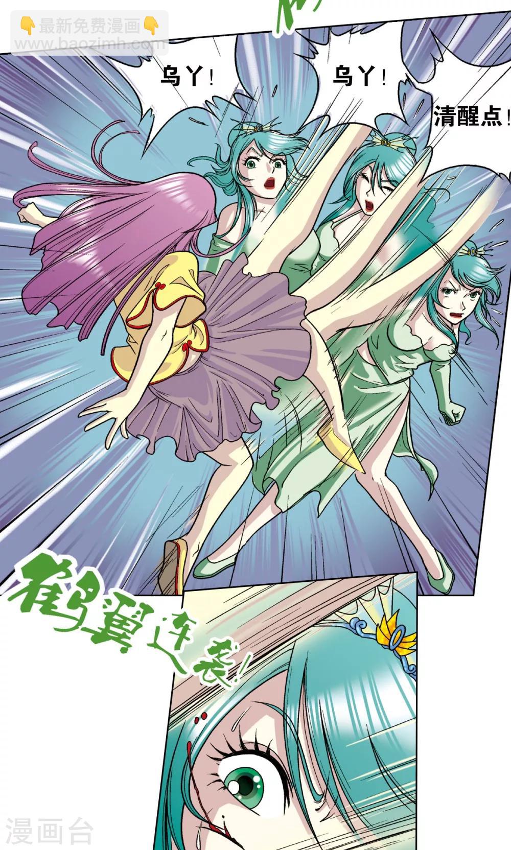 第5话 诡计3