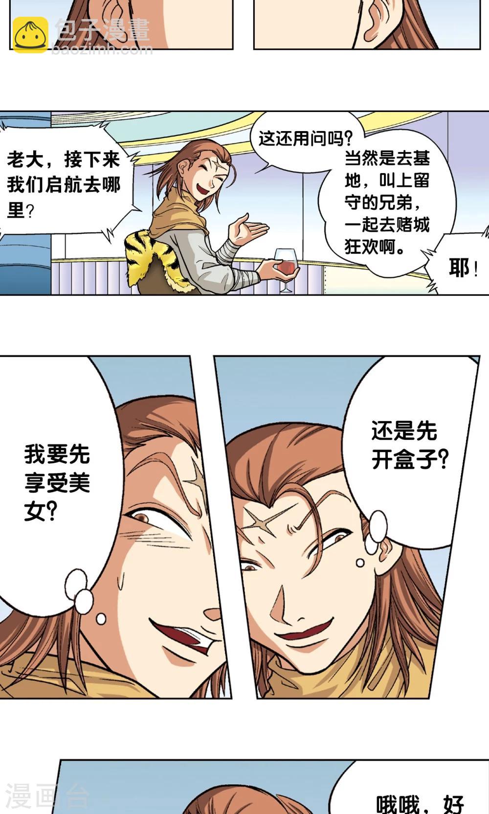 第5话 诡计33