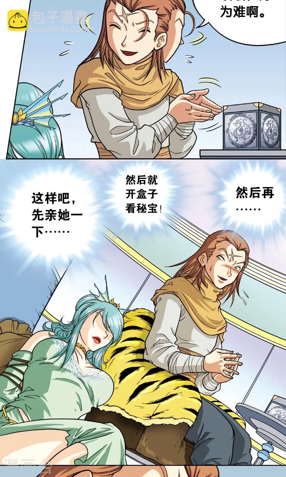 第5话 诡计34
