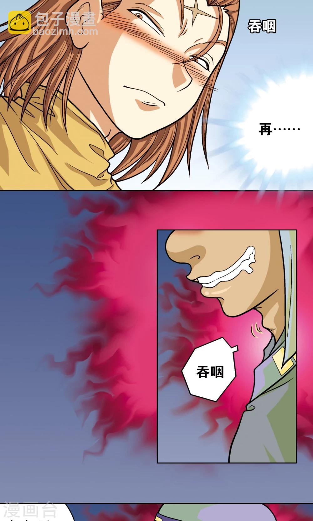 第5话 诡计35