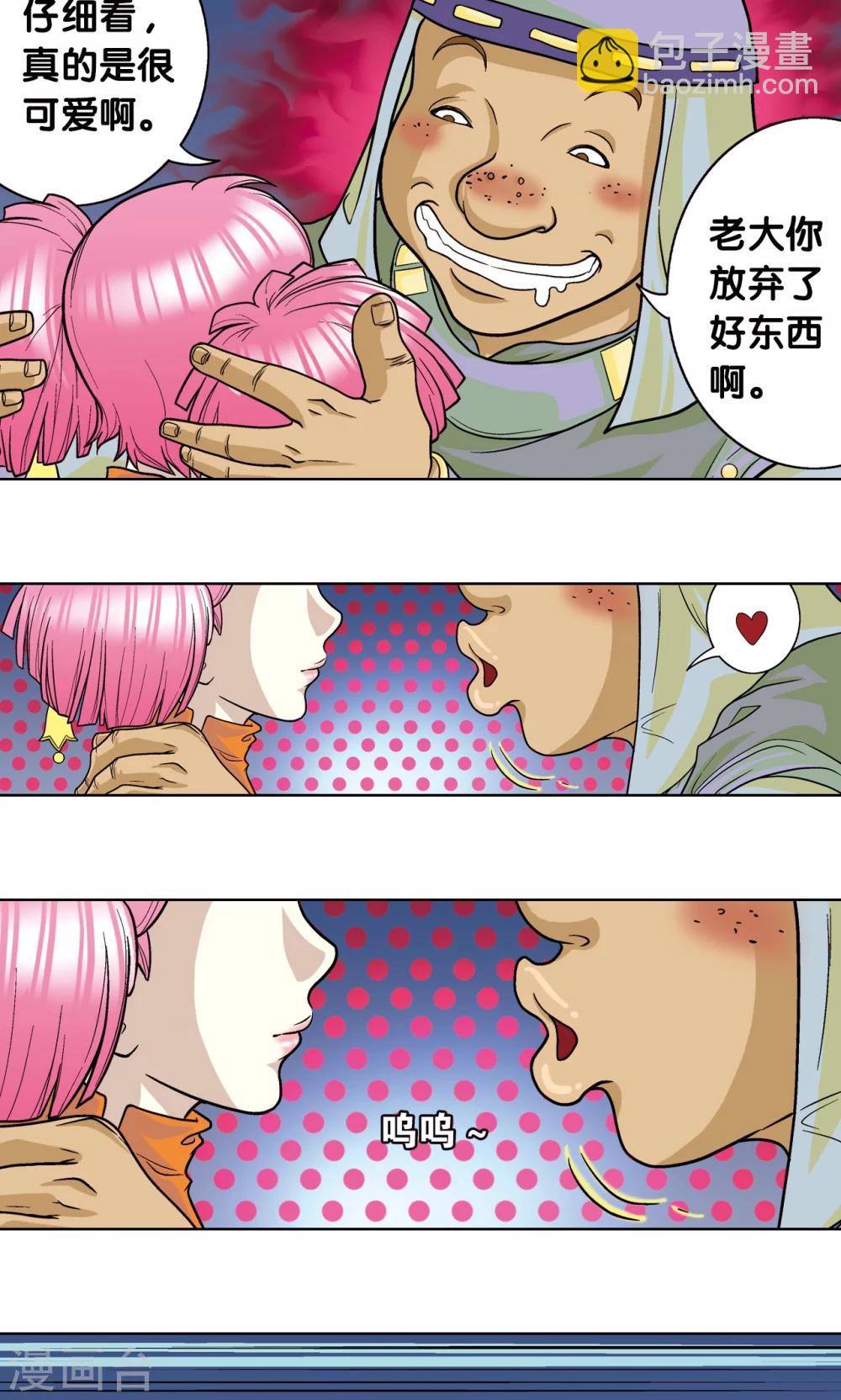 第5话 诡计36