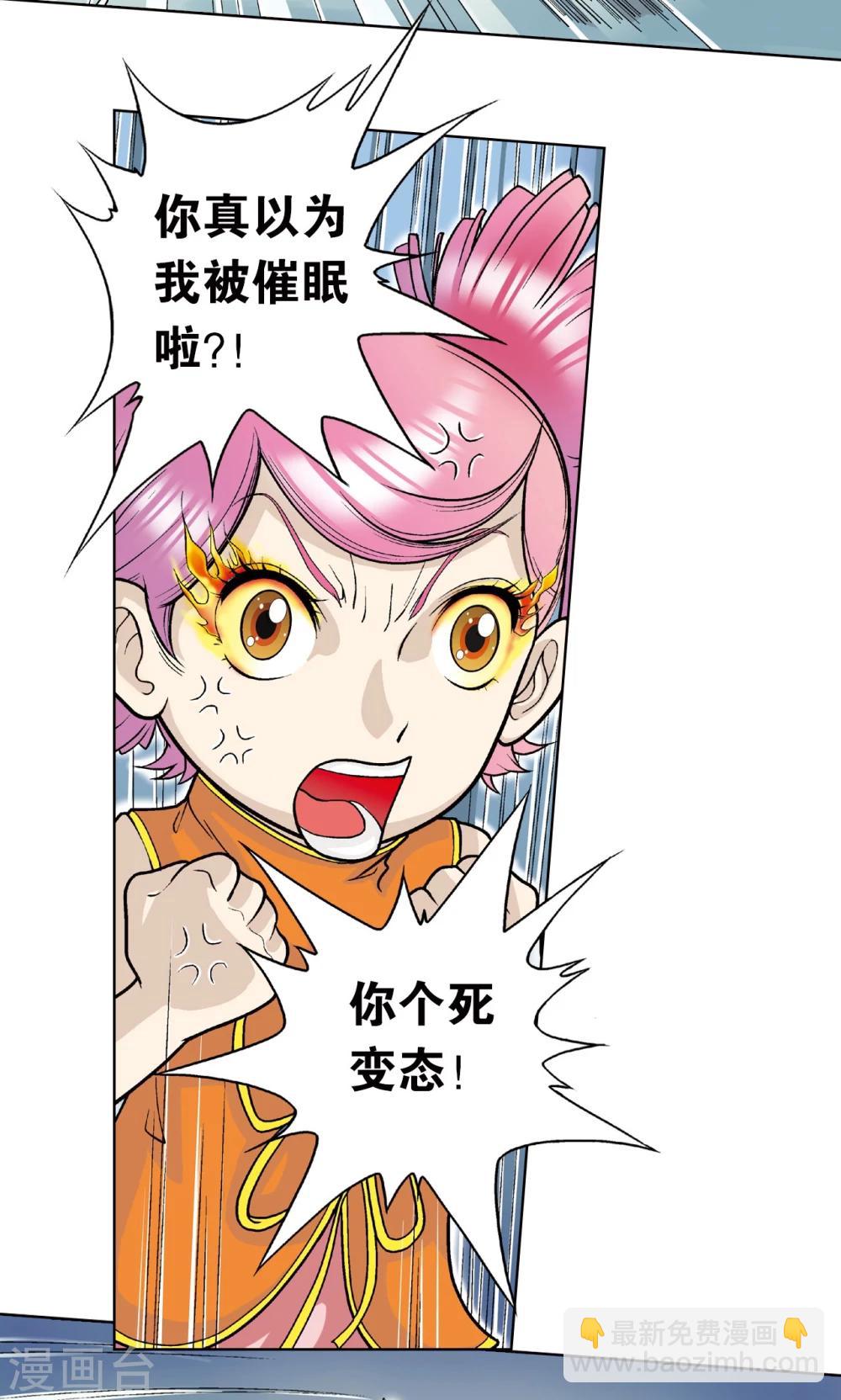 第5话 诡计38
