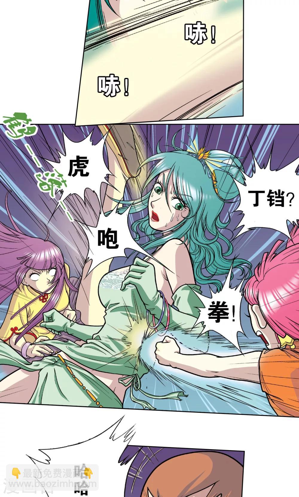 第5话 诡计4