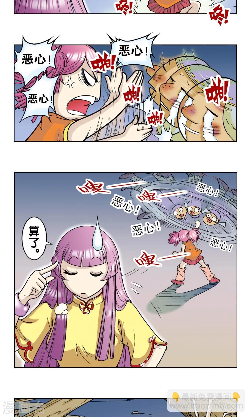 第5话 诡计41