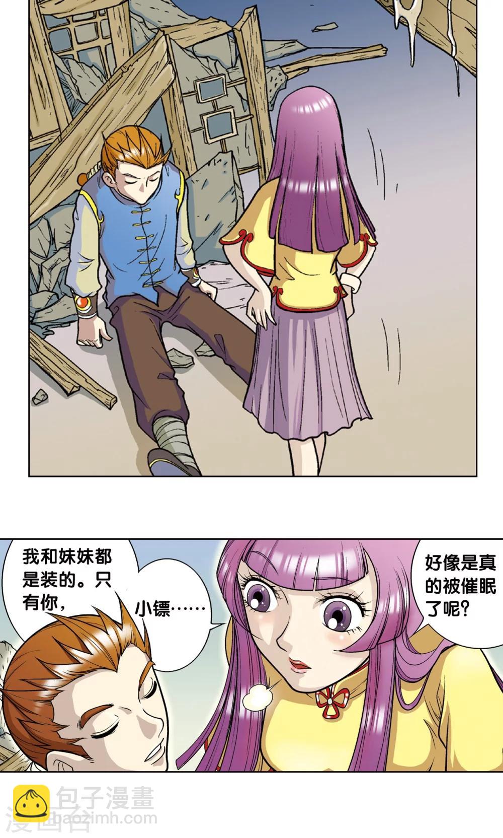 第5话 诡计42