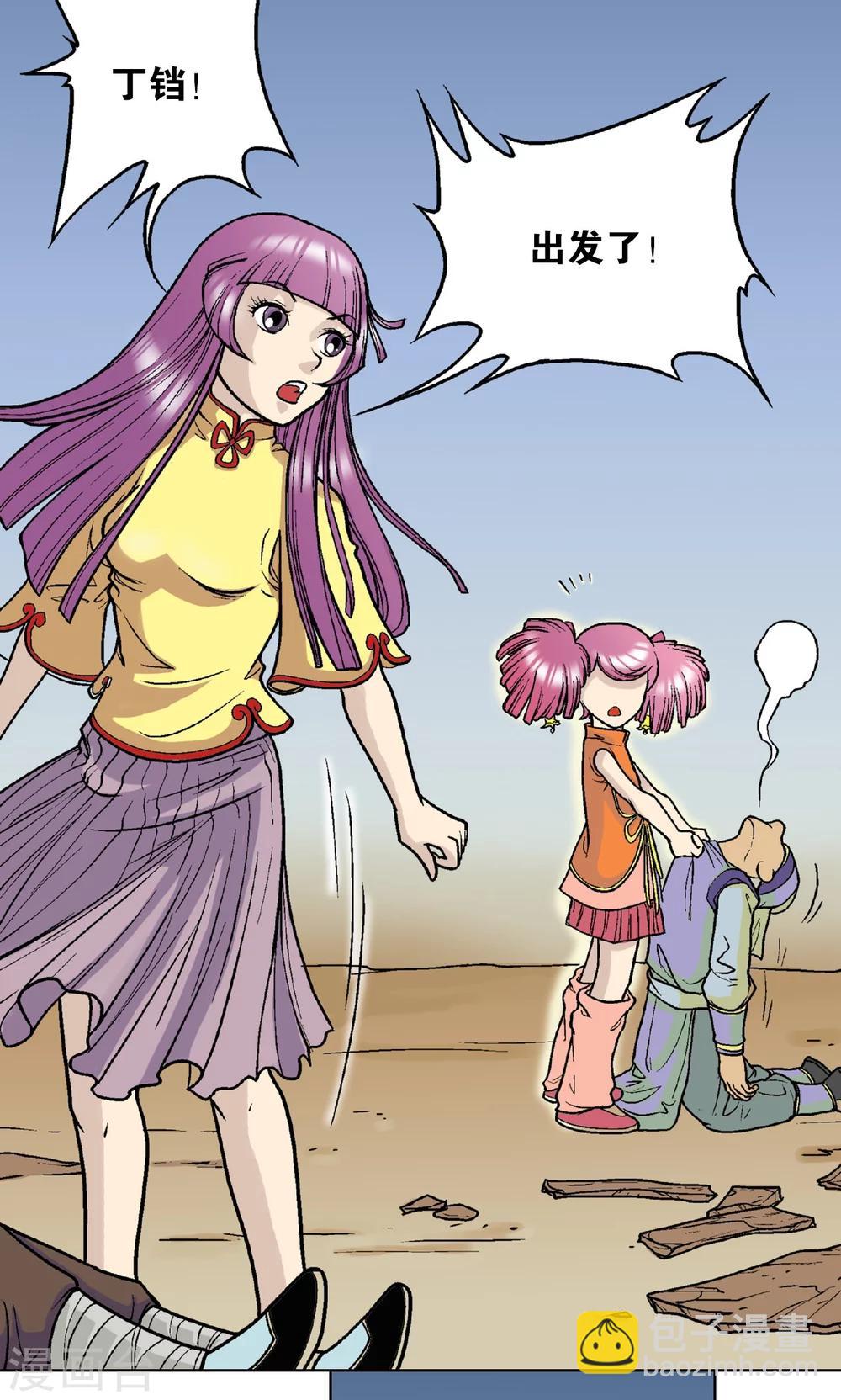 第5话 诡计45