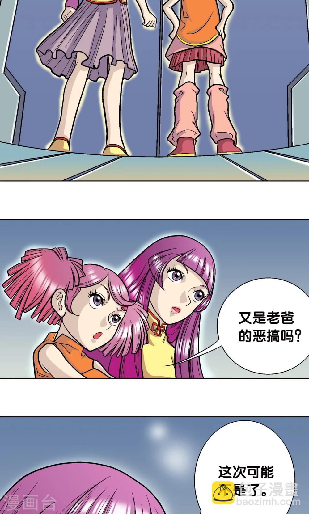 第5话 诡计48