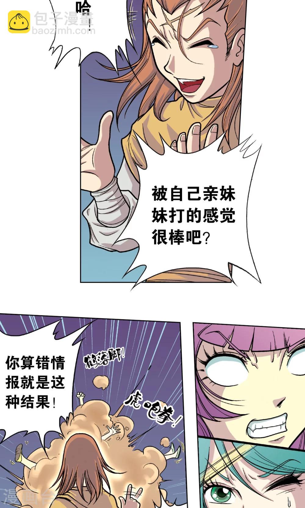 第5话 诡计5