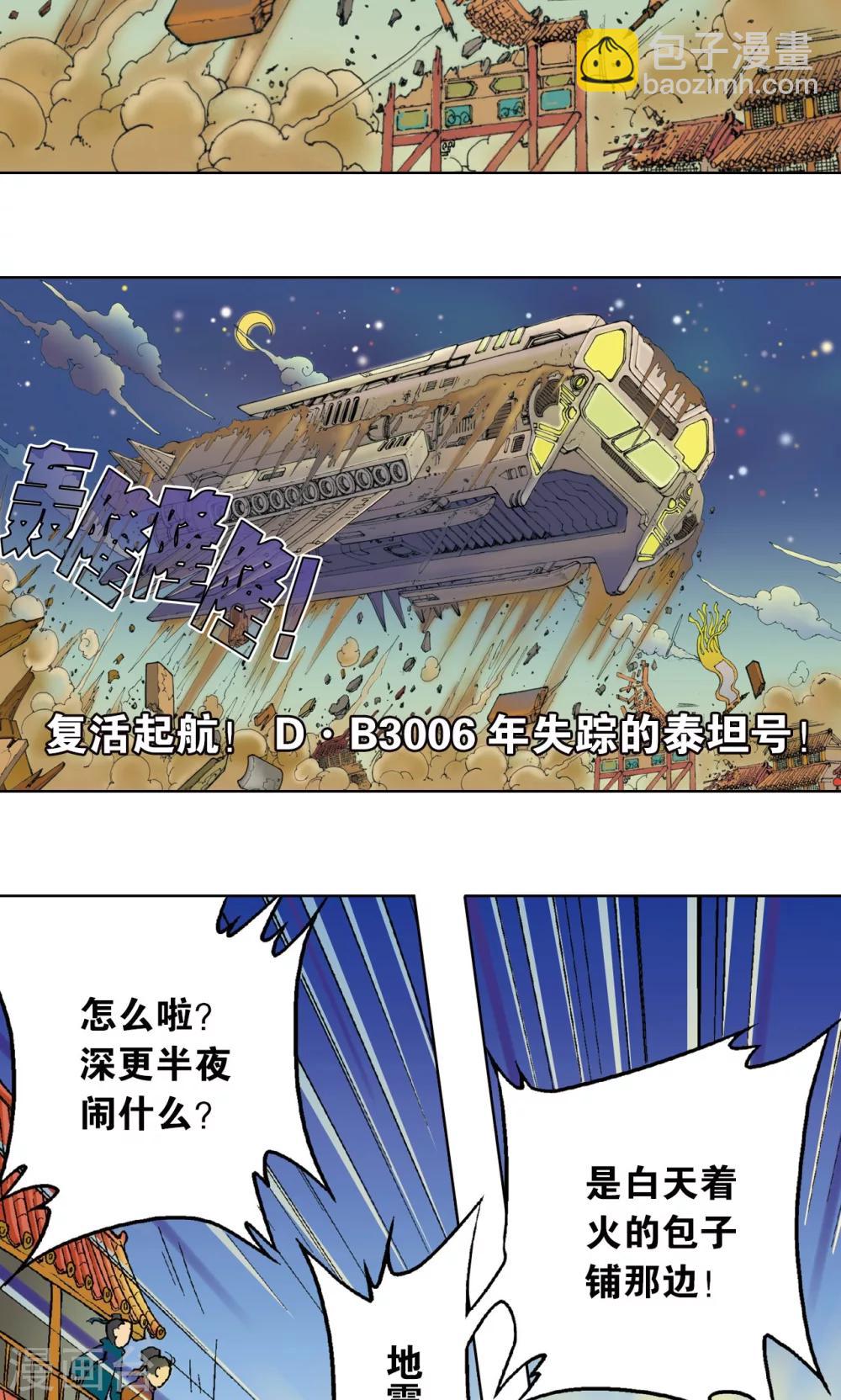 第5话 诡计56