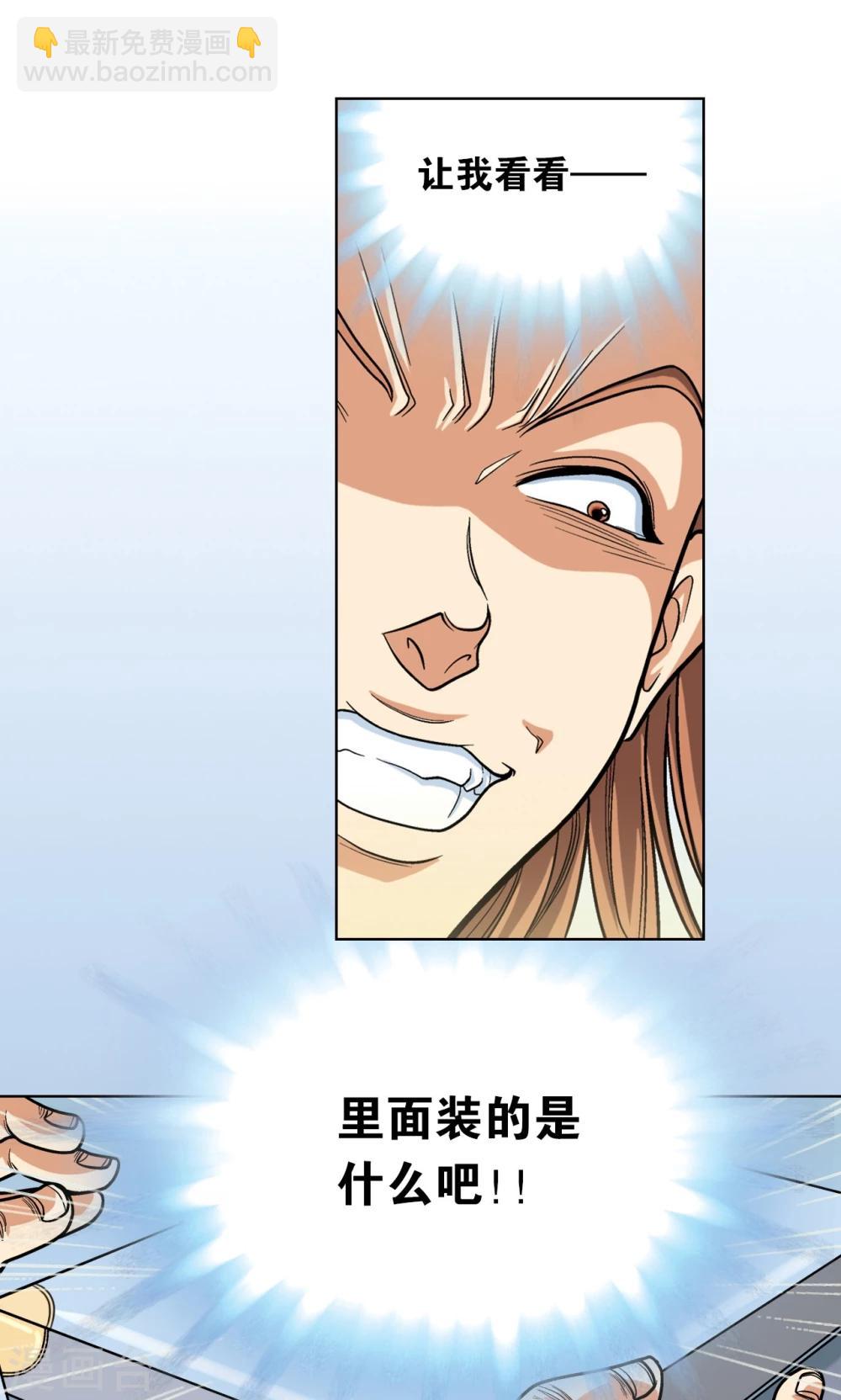 第5话 诡计61