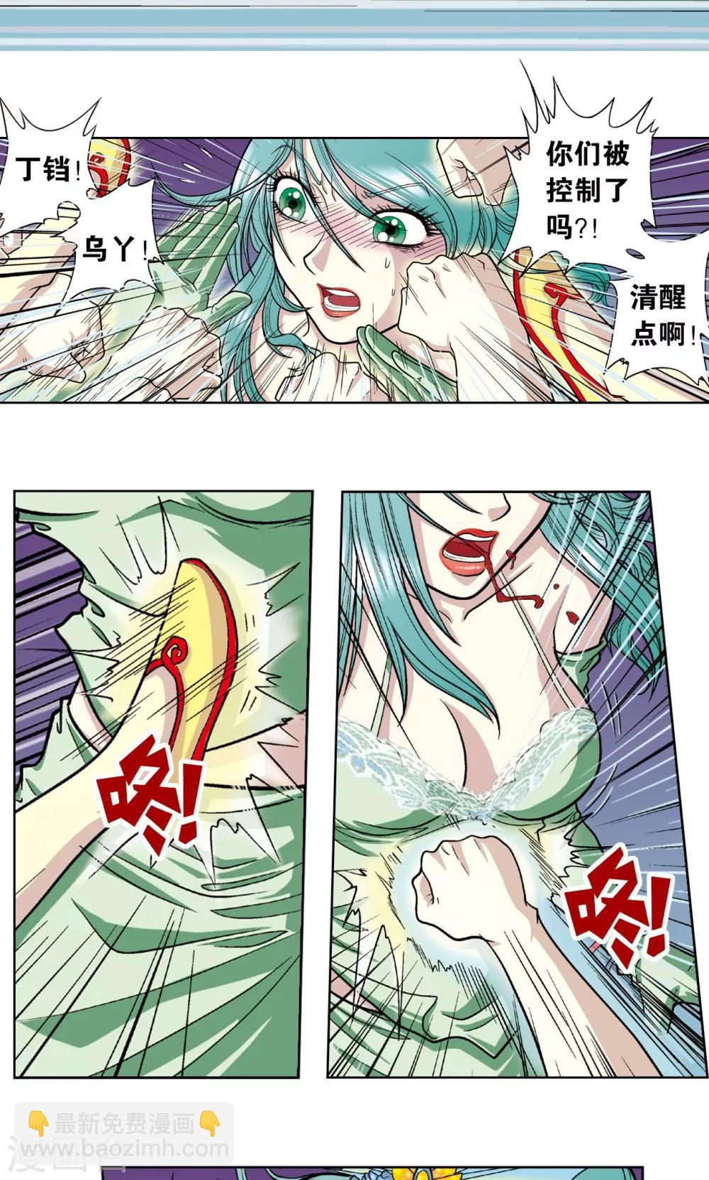 第5话 诡计8