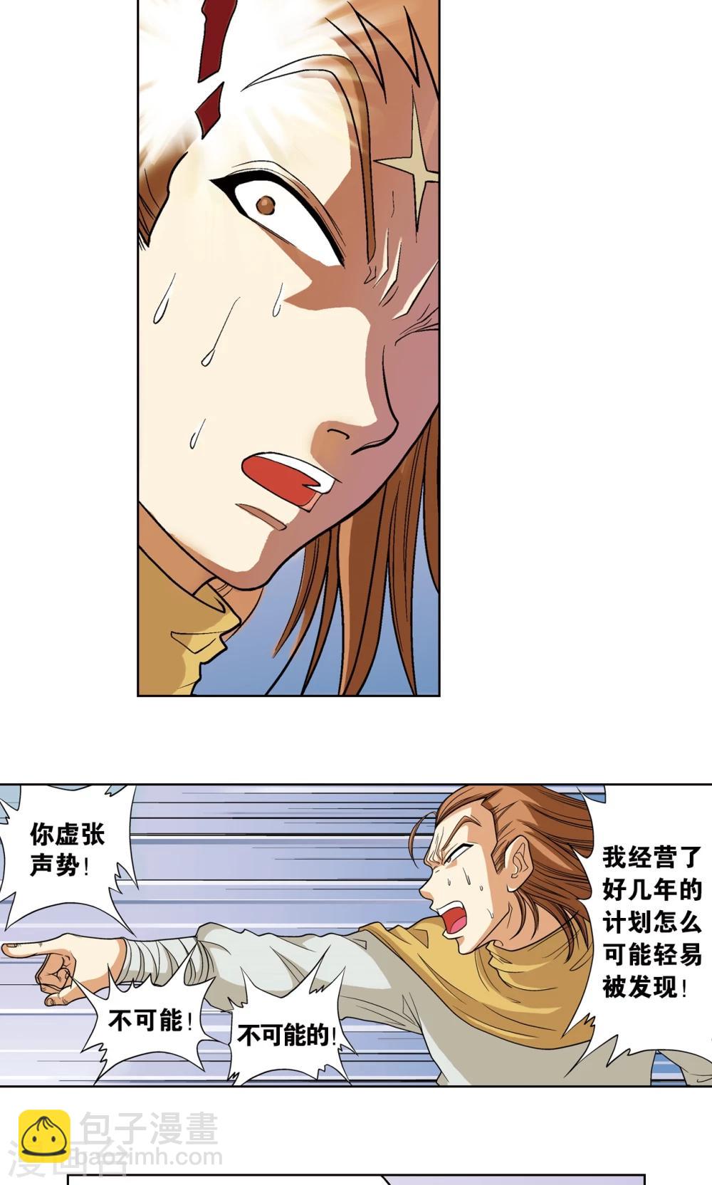 第6话 新开始3