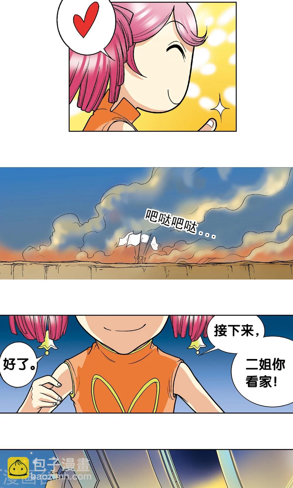 第6话 新开始32