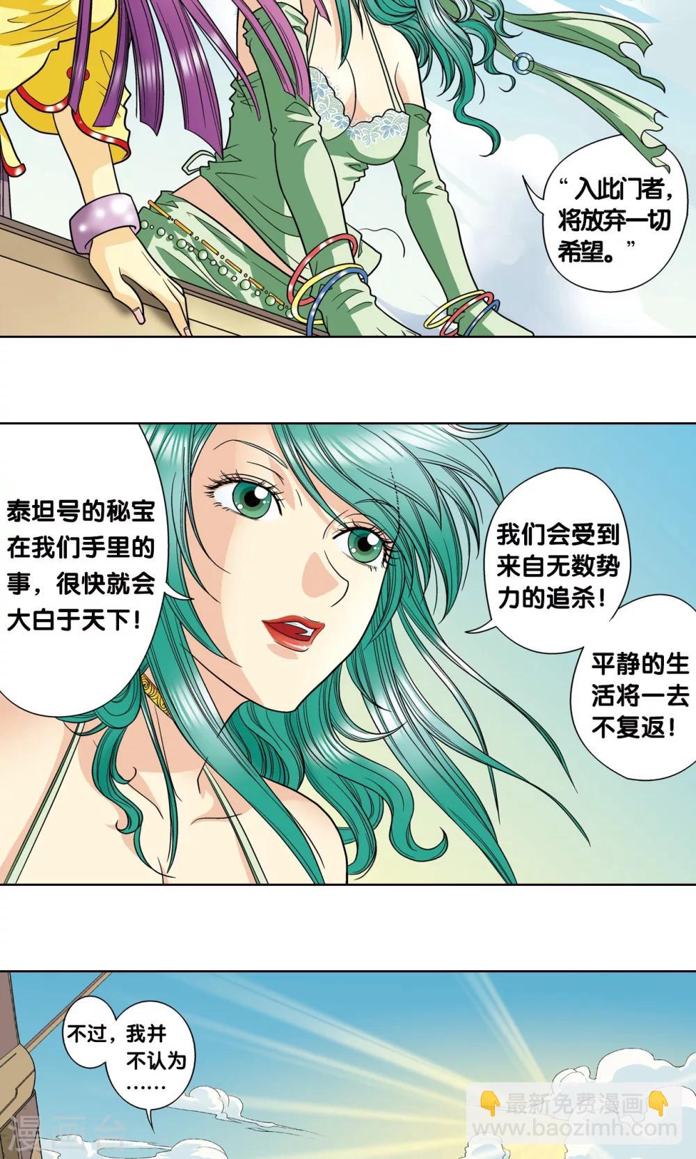 第6话 新开始61