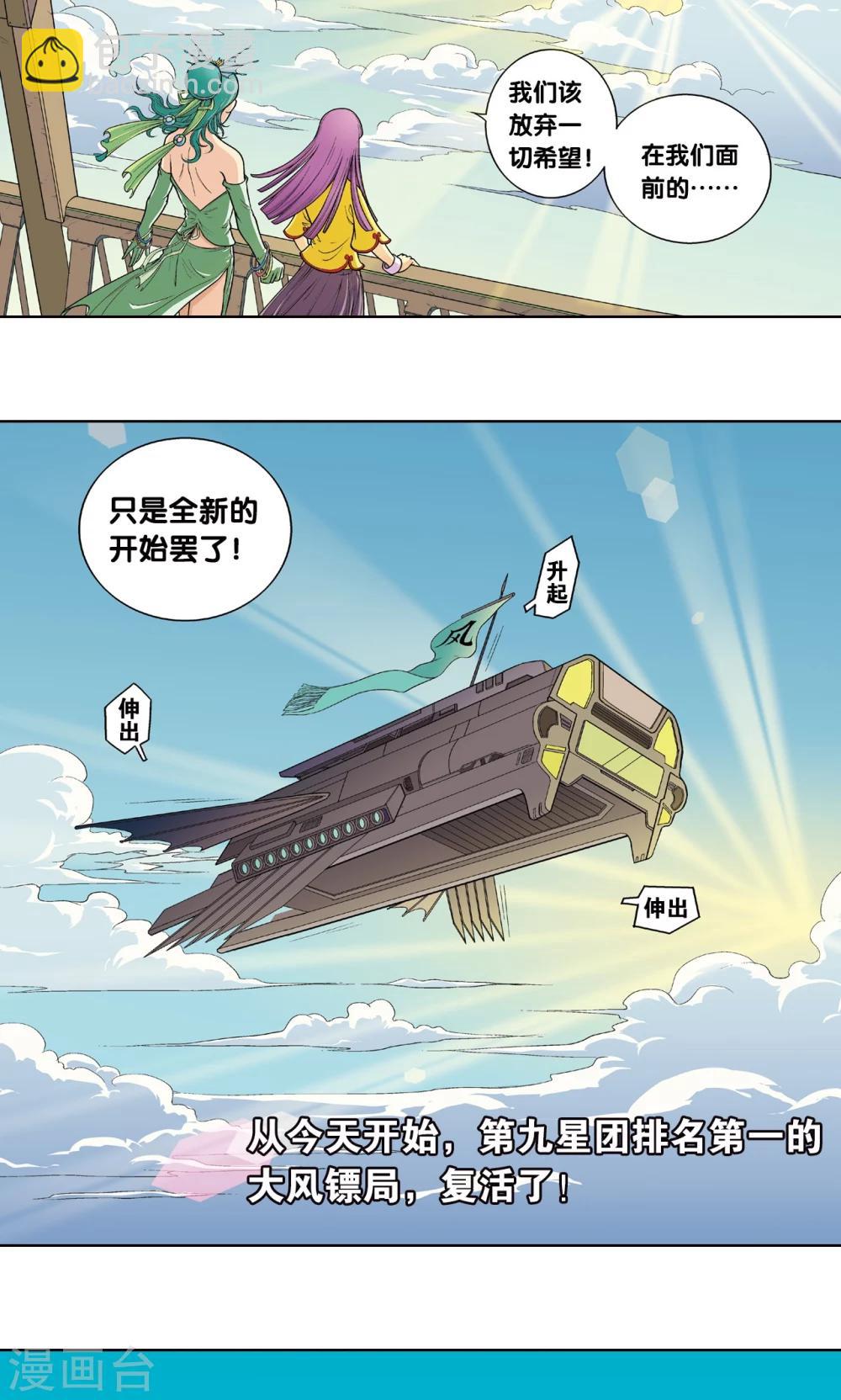 第6话 新开始62