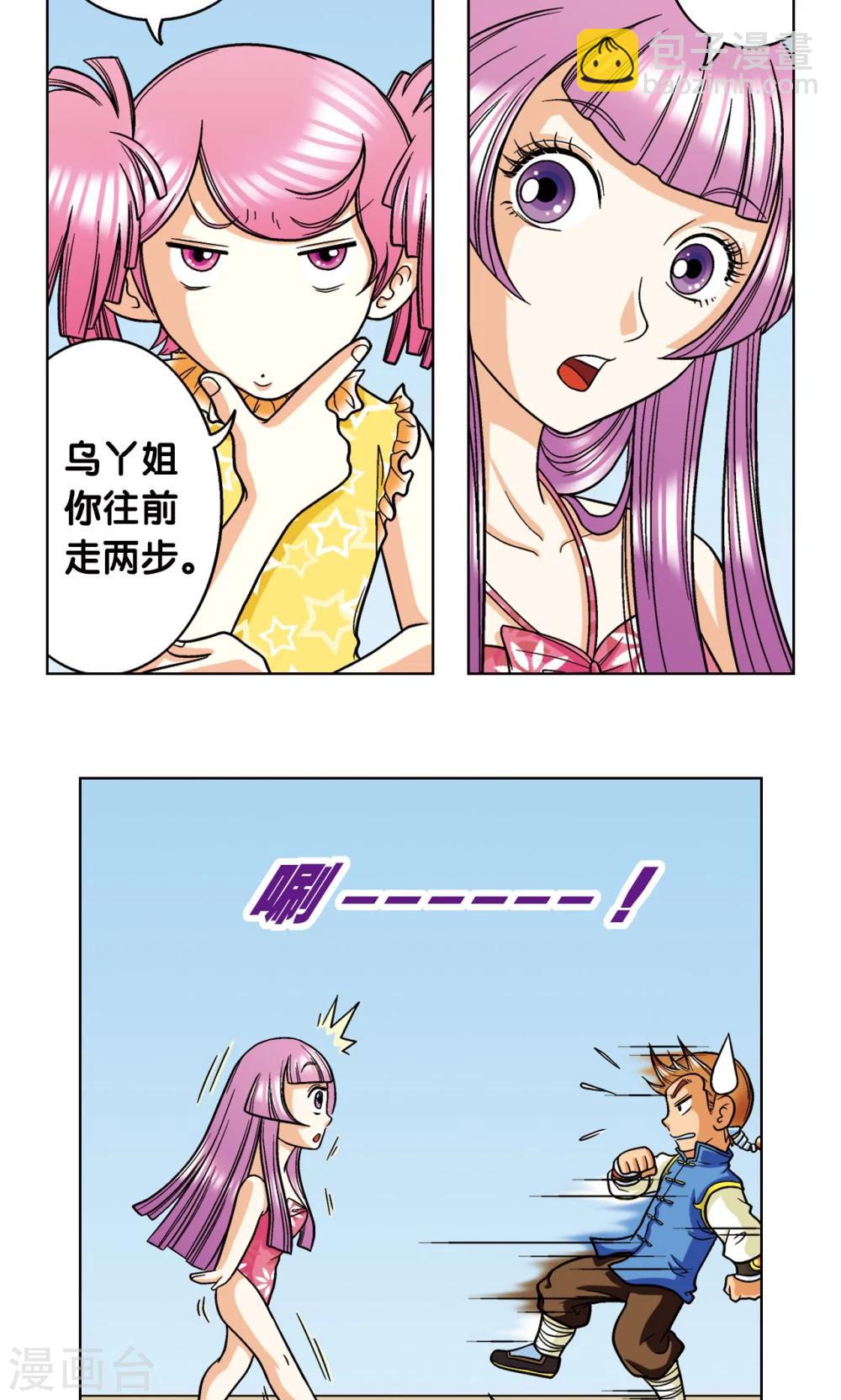 第7话 坠落35