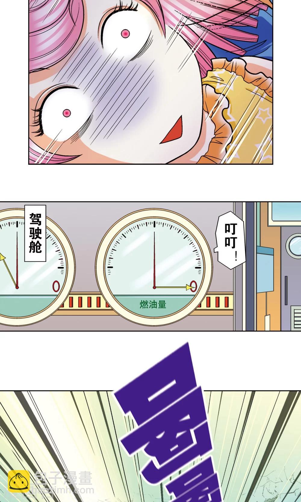 第7话 坠落45